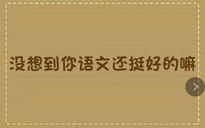 八十多了一横打一字_微信最强大脑大乱斗第123关（图文）