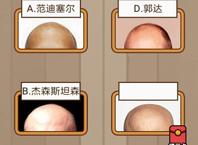 将下列人物的名字和他们对应的照片匹配_脑力大乱斗第68关（图文）