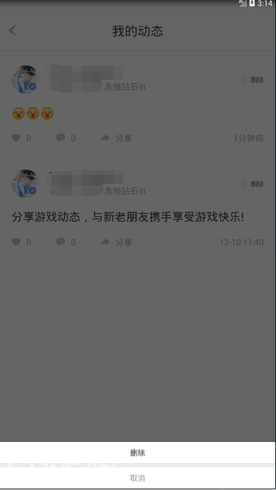 王者营地怎么删动态_快速删除方法（图文）