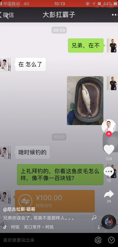 你看这个像不像钱是什么梗_抖音上让朋友还钱的套路（图文）