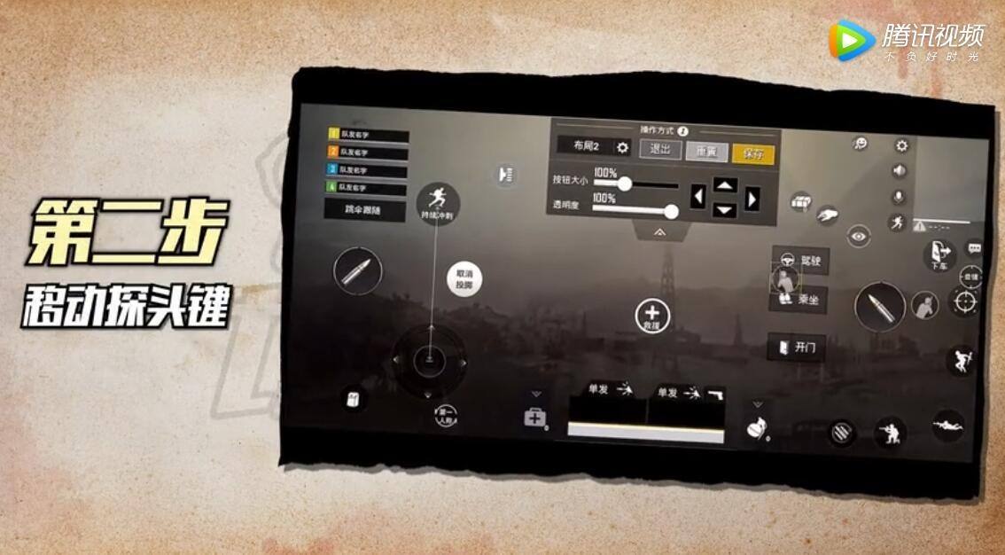 刺激战场二指按键设置_最佳二指操作灵敏度攻略（图文）