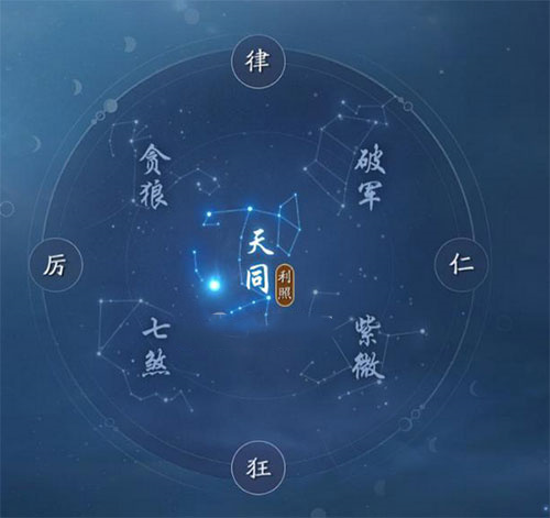 天涯明月刀手游星运选择攻略 星运选什么最好（图文）