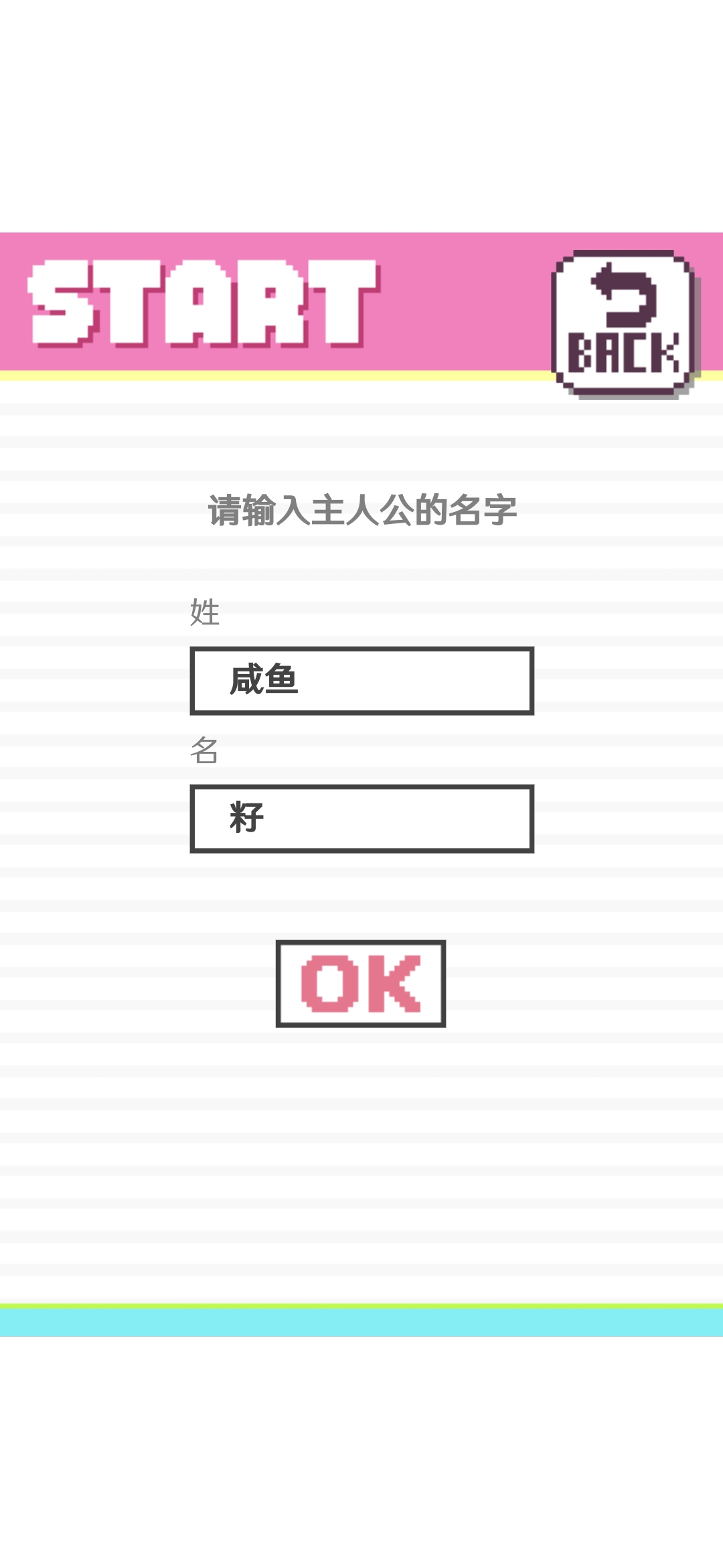 日常安利《像素男友》恋爱高清化男友 但若柑橘香其皆可抛（图文）