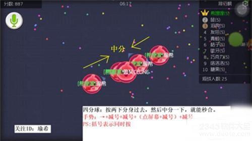 球球大作战秒合手势是什么？球球大作战秒合技巧（图文）