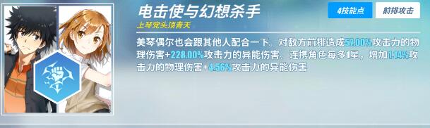 电击文库零境交错连携技能怎么释放_释放方法技巧攻略（图文）