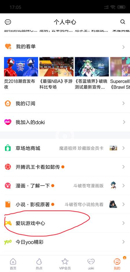 腾讯逍遥诀礼包领取地址_每天签到领礼包的APP介绍（图文）