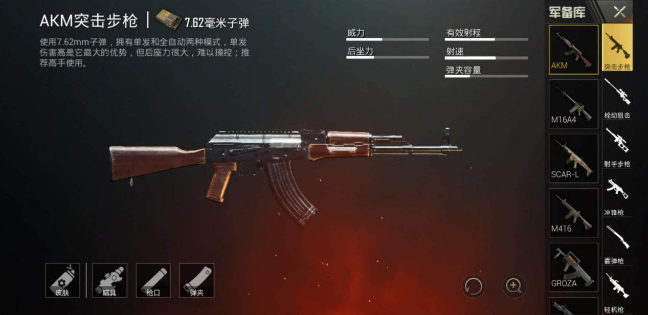 绝地求生刺激战场M416、 AKM、 SCAR-L对比详解（图文）