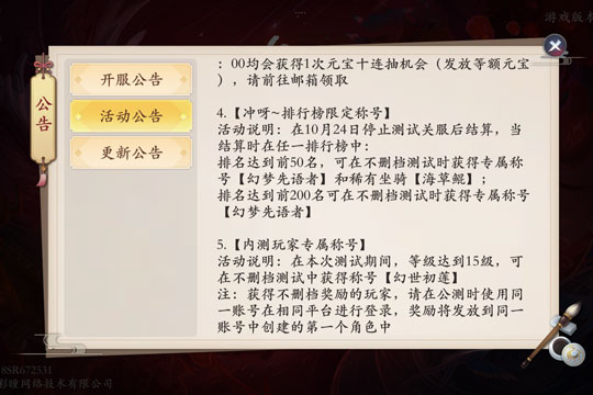 长安幻世绘幻梦先语者和幻世初莲称号获取方法_长安幻世绘（图文）