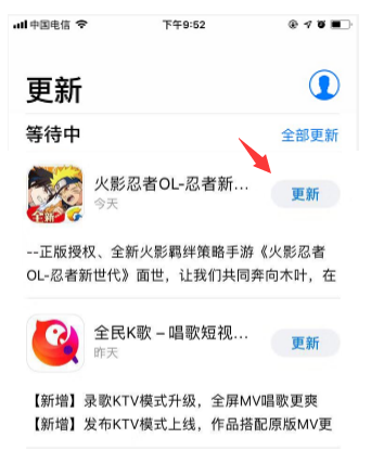 火影忍者OL手游IOS无法更新怎么办_解决方法指南（图文）