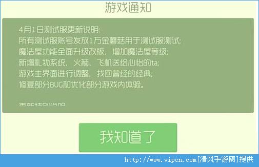 球球大作战测试服激活码共享方法（图文）