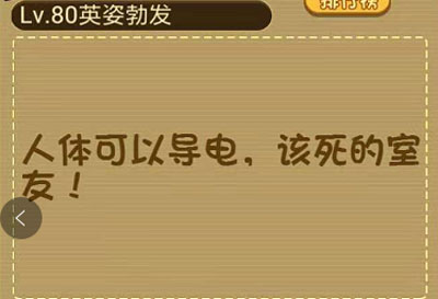 室友要看书请点亮灯泡_微信最强大脑大乱斗第80关（图文）