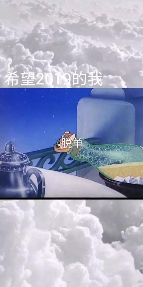 愿2019的你图片_愿2019的你抖音汤姆猫壁纸（图文）