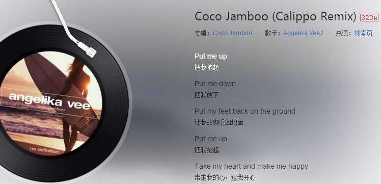 抖音啊呀呀coco是什么歌_歌名、歌词分享（图文）