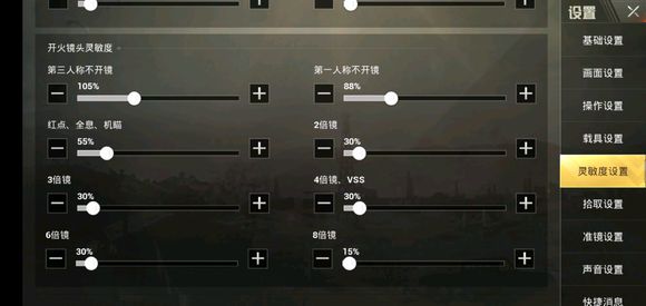 绝地求生刺激战场9月灵敏度推荐_军团对决版本灵敏度设置（图文）
