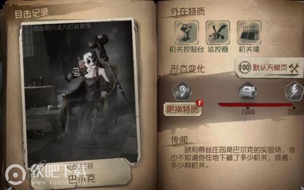 第五人格疯眼背景故事_建筑师来自哪里（图文）