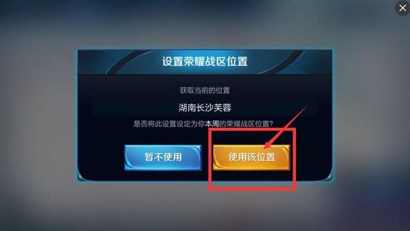 王者荣耀称号定位怎么改？附修改方法（图文）