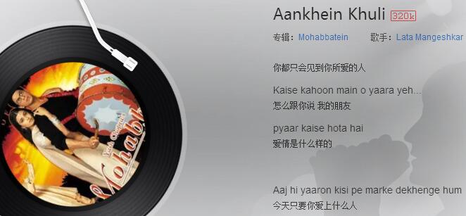 抖音八百标兵奔北坡印度歌曲叫什么_Aankhein Khuli燃烧的爱火（图文）