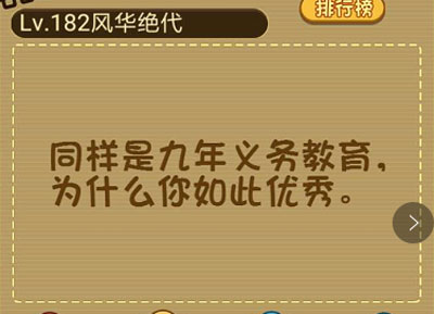 看图找出规律写出答案_微信最强大脑大乱斗第182关（图文）