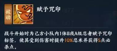 火影忍者OL手游大蛇丸阵容推荐_大蛇丸技能详解（图文）