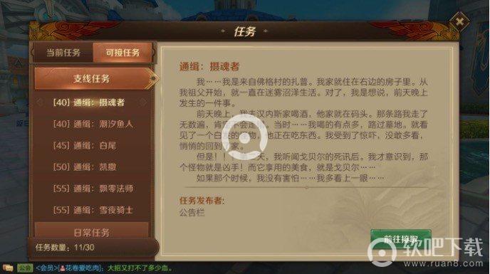 万王之王3D怎么快速升级_获取经验途径大全（图文）