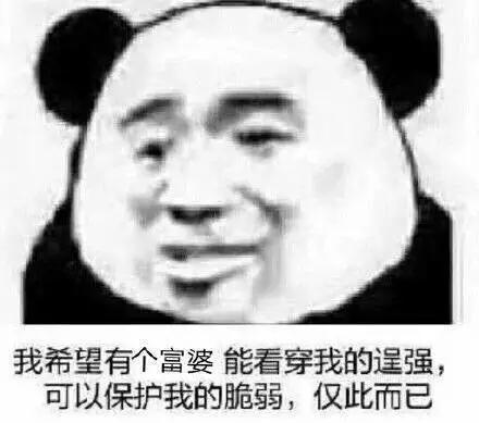 给我介绍个富婆表情包_介绍富萝莉图片（图文）