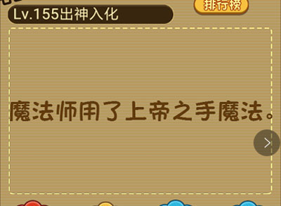 魔法师的你请把车开到对面站牌_微信最强大脑大乱斗第155关（图文）