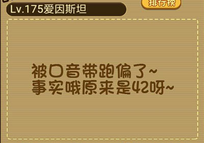 请问这条裤子多少钱_微信最强大脑大乱斗第175关（图文）