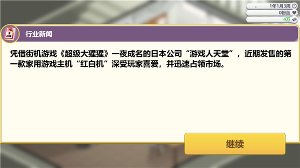 在游戏里做游戏！《游戏开发大亨试玩》（图文）