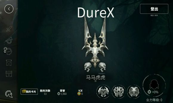 《虚荣vainglory》怎么调画质 改变画质方法（图文）