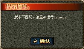 dnf版本不匹配请重新运行launcher（图文）