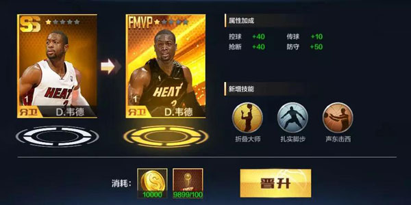 最强NBAFMVP，DPOY，AMVP晋升系统攻略（图文）