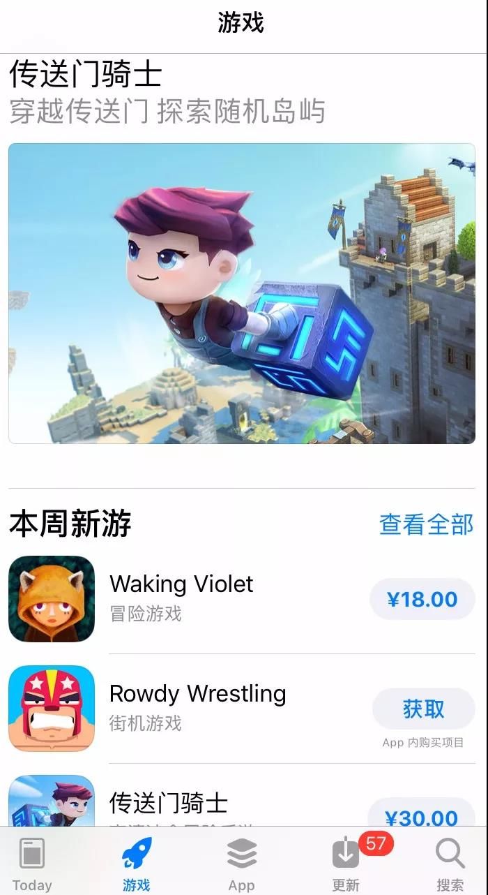 App Store付费榜Top2《传送门骑士》：沙盒建造与RPG的创意表达（图文）