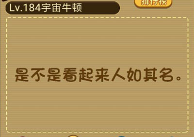 找出阿傻和阿聪的合照_微信最强大脑大乱斗第184关（图文）