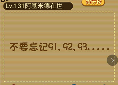 共有多少个9字_微信最强大脑大乱斗第131关（图文）