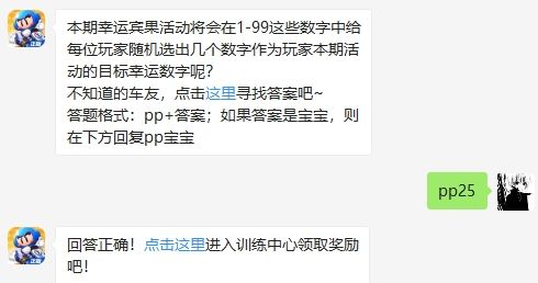 本期幸运宾果活动将会在1-99这些数字中给每位玩家随机选出几个数字作为玩家本期活动的目标幸运数字呢（图文）