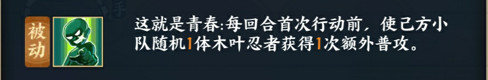 火影忍者OL迈克凯修行阵容推荐_迈克凯忍者详解（图文）