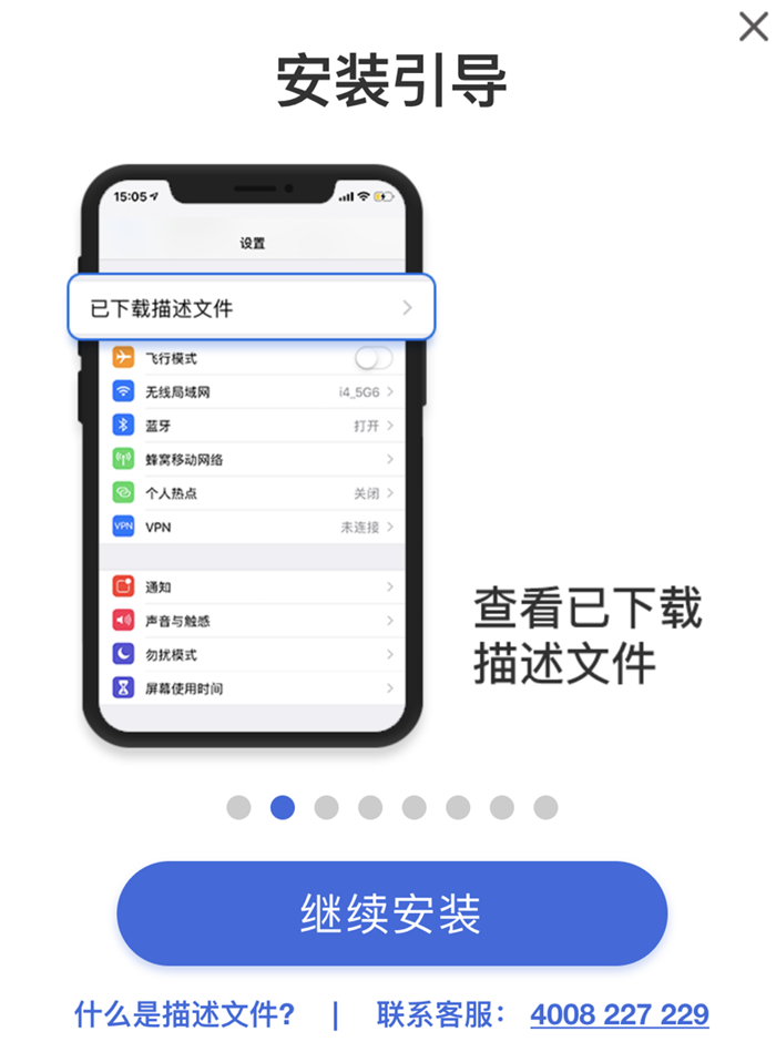 畅玩游戏 爱思游戏超级签上线（图文）