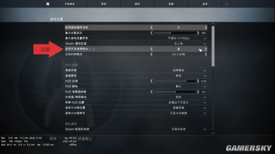 csgo国服控制台打不开怎么办（图文）