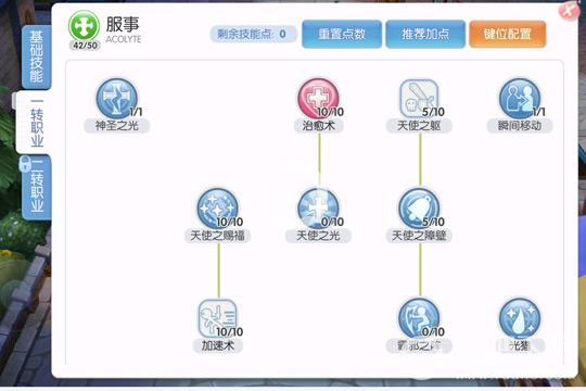 仙境传说RO爱如初见牧师加点推荐_牧师技能加点攻略（图文）