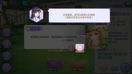 萌宠猫咪互动!《喵与筑》猫咪养成全攻略进阶篇（图文）