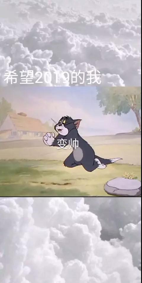 愿2019的你图片_愿2019的你抖音汤姆猫壁纸（图文）