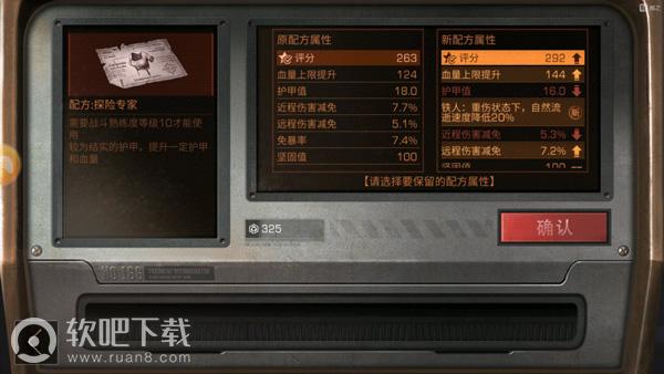 明日之后评分多少可以卖_评分多少的武器才能卖（图文）