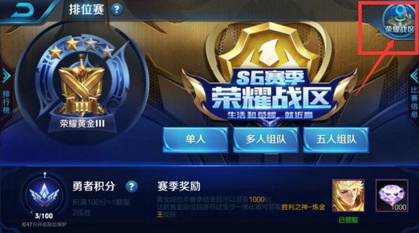 王者荣耀称号定位怎么改？附修改方法（图文）