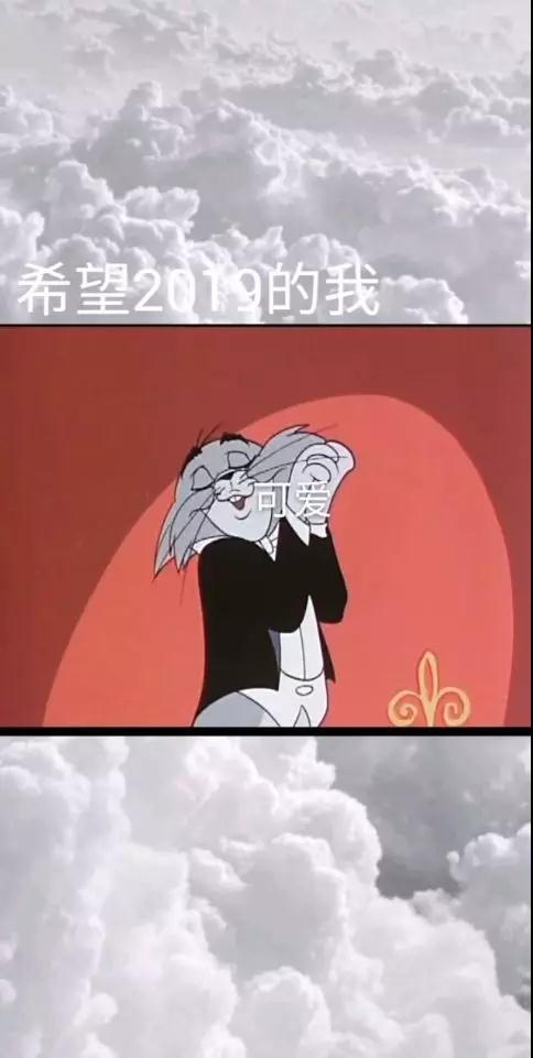 愿2019的你图片_愿2019的你抖音汤姆猫壁纸（图文）