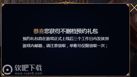 风暴魔域预约奖励怎么领_预约奖励领取方法（图文）