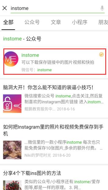 instagram快拍怎么下_快拍保存及下载方法（图文）