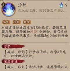 阴阳师式神千姬厉害吗 阴阳师式神千姬技能介绍（图文）