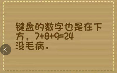 请输入下面最大三个数的和_微信最强大脑大乱斗第91关（图文）