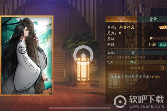 神都夜行录知音难觅有什么用_拓印卡能力详解（图文）