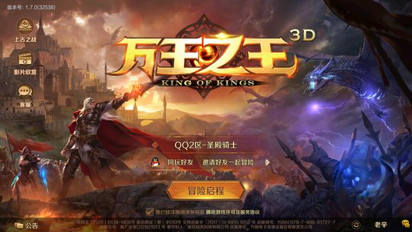 万王之王3D怎么删除角色_删除角色方法介绍（图文）